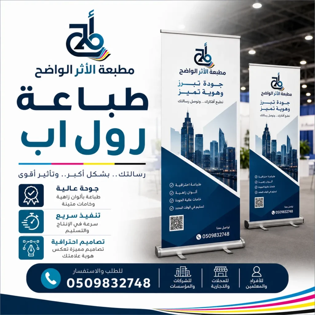 رول اب, طباعة رول اب